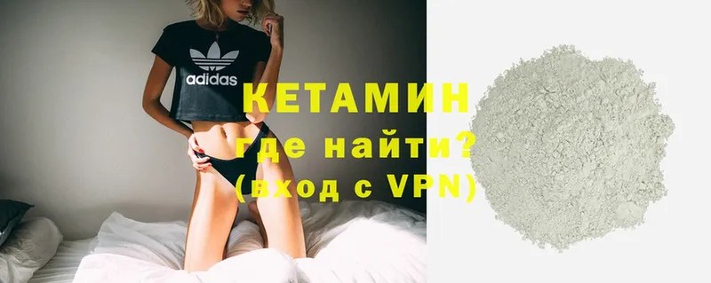 Кетамин ketamine  Спасск-Рязанский 